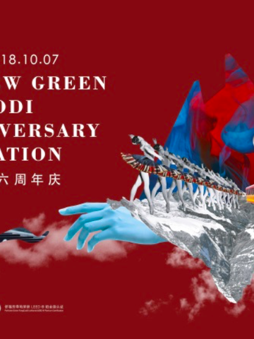 北京侨福芳草地邀约您一起共度 六周年庆典的欢乐时光