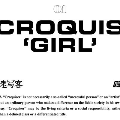 CROQUIS 'GIRL'速写客