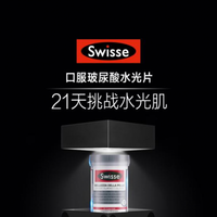 Swisse玩转电商营销，口服玻尿酸水光片一跃成为国民新宠