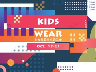 玩趣“自定义盒子”，孩童时尚即刻迸发 —— 2019SS KIDSWEAR上海时装周童装发布