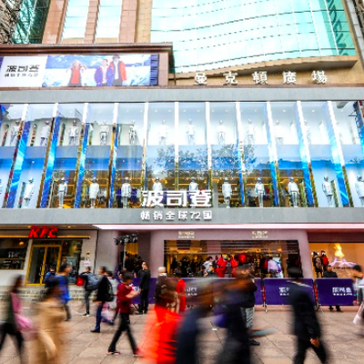 “百店齐开，畅销全球”，波司登上海旗舰店开业