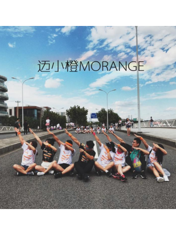 迈小橙MORANGE与彩色跑The Color Run共年轻——迈小橙首次亮相