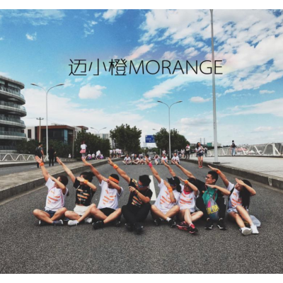 迈小橙MORANGE与彩色跑The Color Run共年轻——迈小橙首次亮相