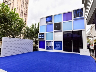 年轻就要带感 资生堂“Sense Club带感俱乐部”空降魔都 ——“智感”赋活系列全新上市，引领护肤新纪元