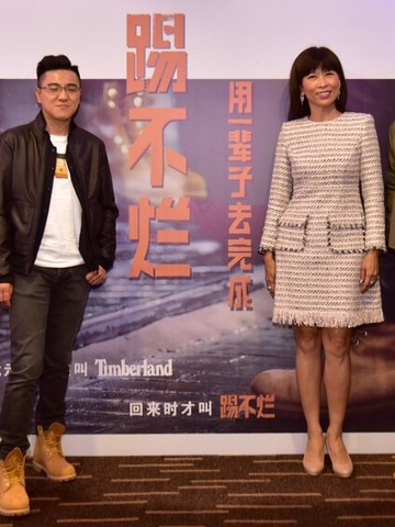 Timberland『比电影还精采的影片』座谈会