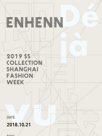 ENHENN：带你遇见“既视感”中的童年记忆