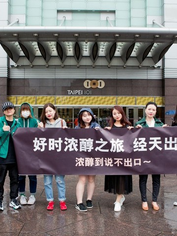 醇享经天好时光 ——探班好时中国台湾新广告拍摄