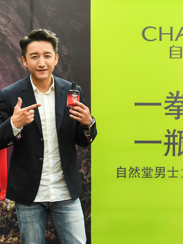“一拳KO，一瓶搞定” 自然堂男士携拳王邹市明，龙血能量一拳致胜肌肤挑战