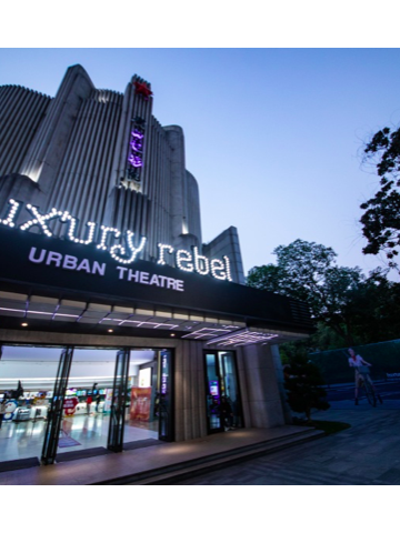 Luxury Rebel 都市剧院 将电影女主角带进真实生活