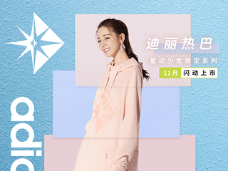 贪“星”市集，青春活力的好动少女们  快加入和热巴“粉”在一起