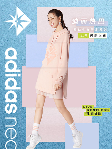 贪“星”市集，青春活力的好动少女们  快加入和热巴“粉”在一起