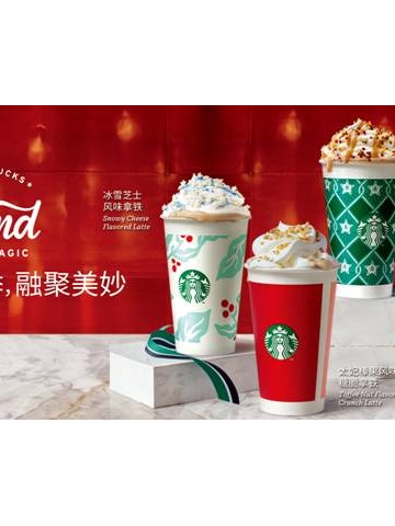 融聚美妙时刻，星巴克圣诞红杯11月6日暖心回归