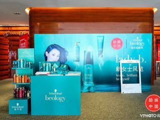 施华蔻赋芮beology携手首届中国女性职场影响力论坛 倡导Lady B新女性风范