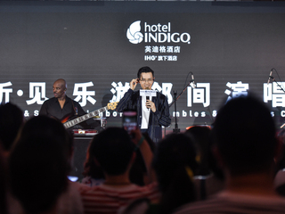  方大同首唱《云南里》 英迪格酒店让“乐游”在邻间延续