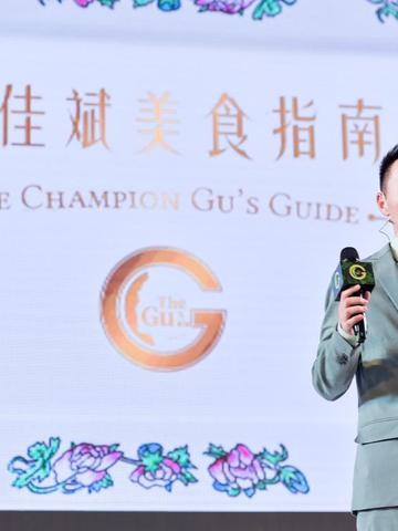 全球范围内122家餐厅入选，第一个专给中国味的美食榜【顾佳斌美食指南】发布