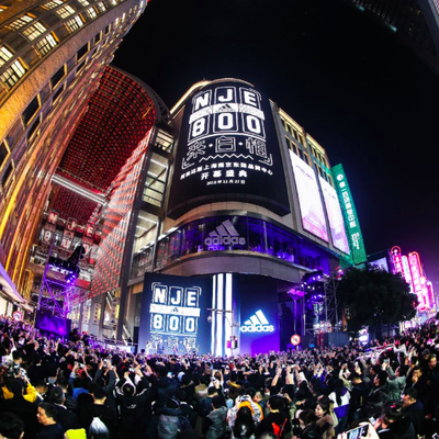 阿迪达斯上海南京东路品牌中心正式开业 助力上海成为世界级购物中心