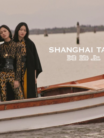 上海滩（Shanghai Tang）入驻京东旗下奢侈品电商TOPLIFE