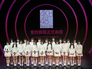 AKB48 Team SH 携新曲《Love Trip》闪亮出道