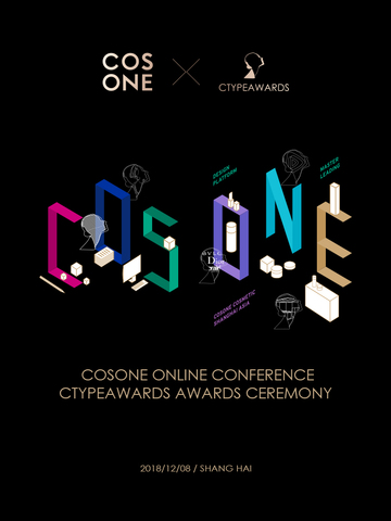 2018COSONE上线发布会 | 未来美妆的创意供给模式已悄然改变