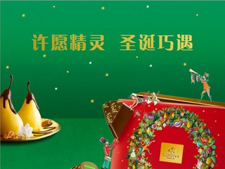 GODIVA歌帝梵圣诞节限定巧克力系列