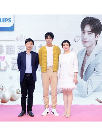 飞利浦携手品牌体验大使宋威龙 点亮新年宠eye计划