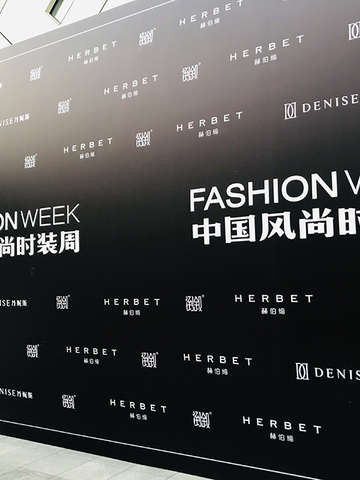 当红不让，赫伯缔新郎装2019SS新品发布