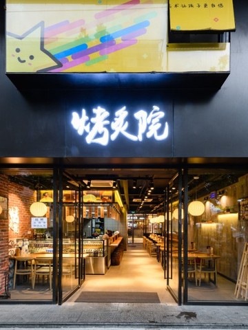在台式居酒屋烤炙院里，品位人生一串