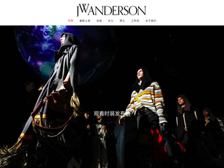 JW ANDERSON中文版网站正式上线