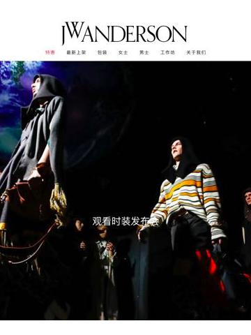 JW ANDERSON中文版网站正式上线