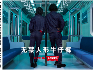 LEVI'S® ENGINEERED JEANS™ “人形”风潮 无禁再现