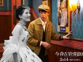 日本最美奇幻爱情强势来袭 《今夜在浪漫剧场》曝光终极预告