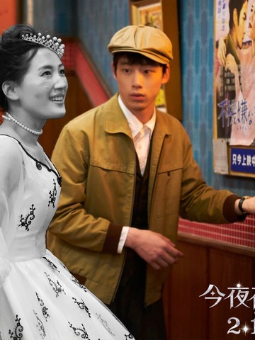 日本最美奇幻爱情强势来袭 《今夜在浪漫剧场》曝光终极预告