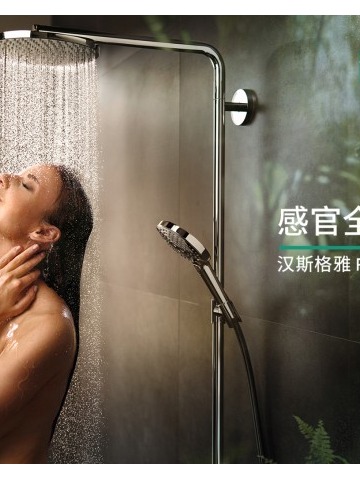 汉斯格雅PowderRain上市——全新定义感官沐浴