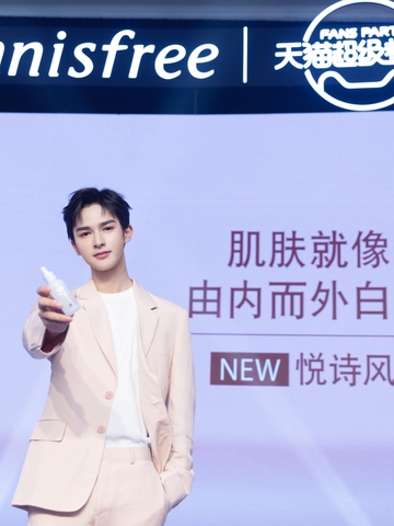 innisfree悦诗风吟天猫超级粉丝日，朱正廷携白光瓶揭露白到自发光的秘密