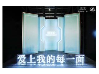 突破性冻干科技焕活中医古方成就美丽真实一“面” ——佰草集20周年品牌盛典暨李易峰见面会在北京举办