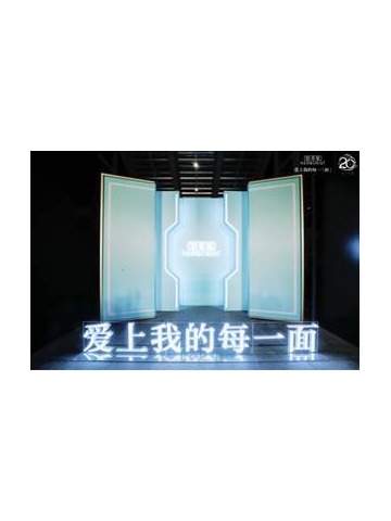 突破性冻干科技焕活中医古方成就美丽真实一“面” ——佰草集20周年品牌盛典暨李易峰见面会在北京举办