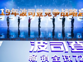 股价涨132.8%、零售超百亿，波司登战略成果发布