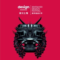 今年3月，设计上海@新天地设计节期待与你“相知遇见”