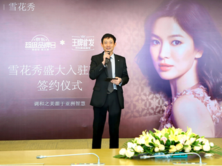 亚洲智慧，彰显内外兼修之美 ——雪花秀盛大入驻京东