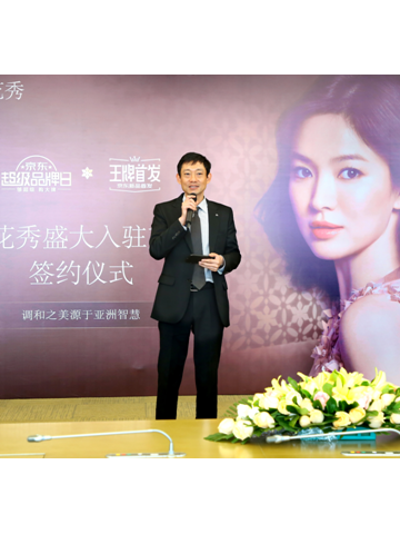 亚洲智慧，彰显内外兼修之美 ——雪花秀盛大入驻京东