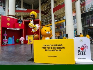 韩国国宝级卡通KAKAO FRIENDS快闪店登陆上海，点燃三月萌潮风尚