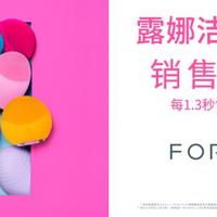 FOREO重磅推出LUNA“露娜”3 系列--V脸洁面仪：洁肤进阶，“V”你为来