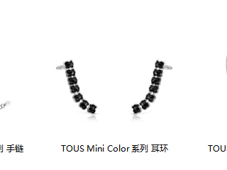 闪耀个性真我 TOUS绽放女性光彩魅力