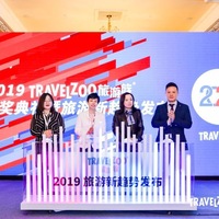 2019 Travelzoo旅游族®“20+20”颁奖典礼暨旅游新趋势发布 在沪隆重举行