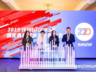 2019 Travelzoo旅游族®“20+20”颁奖典礼暨旅游新趋势发布 在沪隆重举行