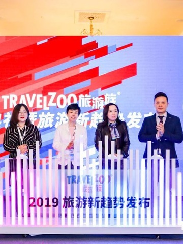 2019 Travelzoo旅游族®“20+20”颁奖典礼暨旅游新趋势发布 在沪隆重举行