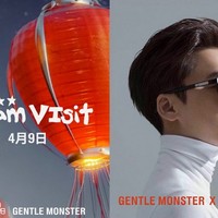 GENTLEMONSTER X 李易峰 DREAM VISIT 跨界合作揭幕