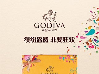 2019 GODIVA歌帝梵嘉年华金装系列 缤纷盎然 非梵狂欢