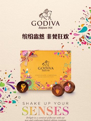 2019 GODIVA歌帝梵嘉年华金装系列 缤纷盎然 非梵狂欢