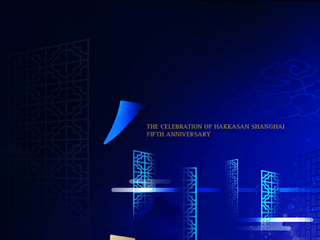 Hakkasan上海五周年庆典舞出味蕾新享受